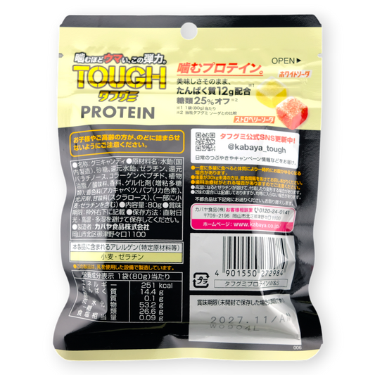 Kabaya TOUGH Gummy + Protein ✦ Strawberry Soda Mix ✦ Japanese Candy