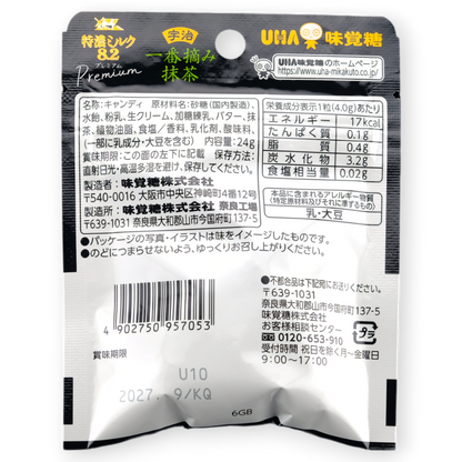 UHA Hard Candy ✦ Tokuno Milk 8.2 Premium  ✦ First-Harvest Uji Matcha ✦ Japanese Candy