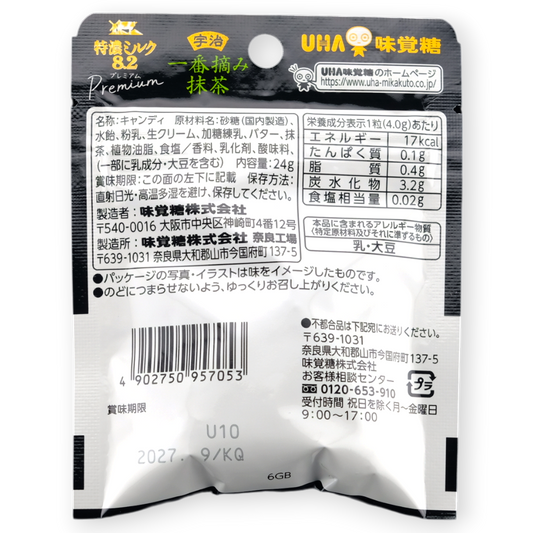 UHA Hard Candy ✦ Tokuno Milk 8.2 Premium  ✦ First-Harvest Uji Matcha ✦ Japanese Candy