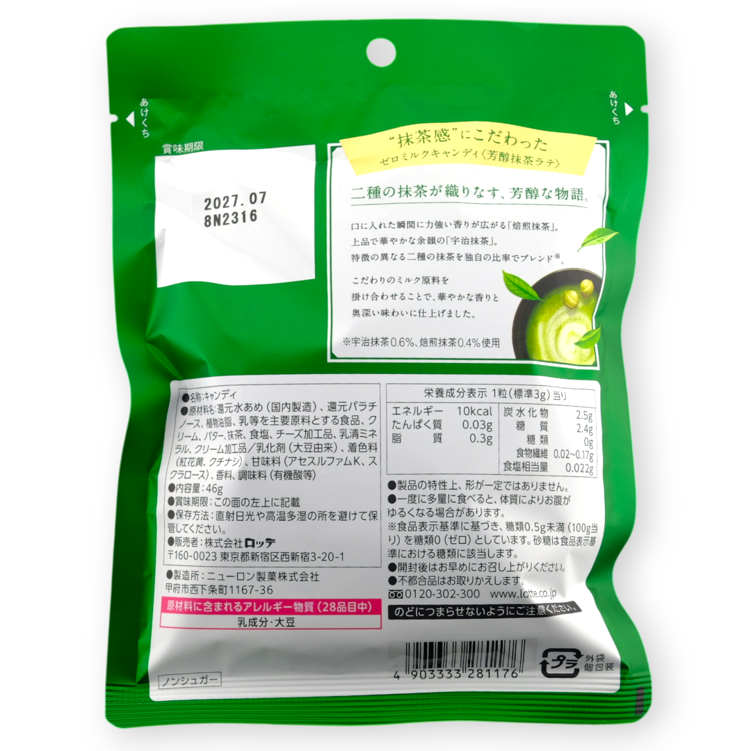 Lotte Zero ✦ Hard Milk Candy ✦ Rich Matcha Latte ✦ Japanese Candy