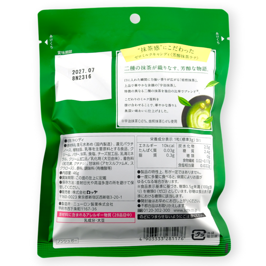 Lotte Zero ✦ Hard Milk Candy ✦ Rich Matcha Latte ✦ Japanese Candy
