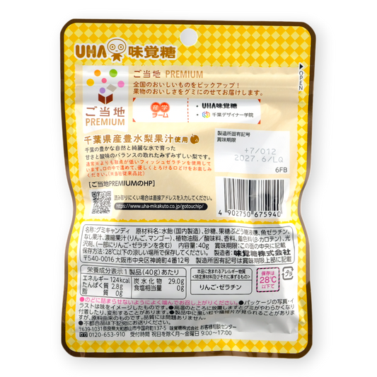 UHA Hosui Pear Gummy — back label