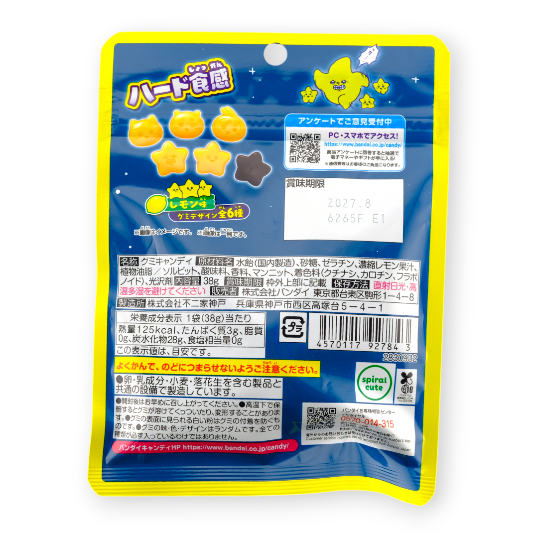 Bandai Chiikawa Shooting Star Lemon Gummy — back label