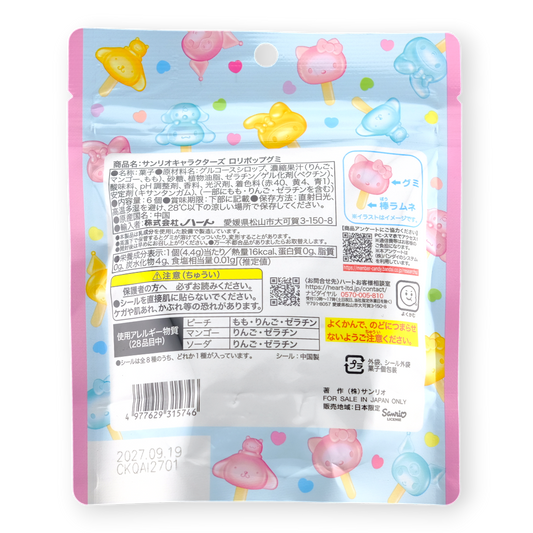 Sanrio Characters Lollipop Gummy — back label