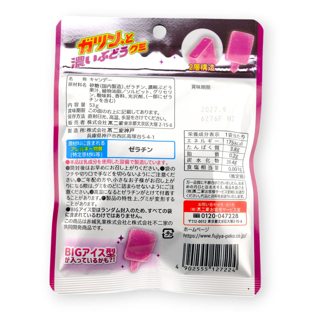 Fujiya Akagi Gatsun to Koi Budo Gummy — back label