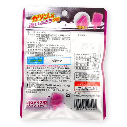 Fujiya Akagi Gatsun to Koi Budo Gummy — back label