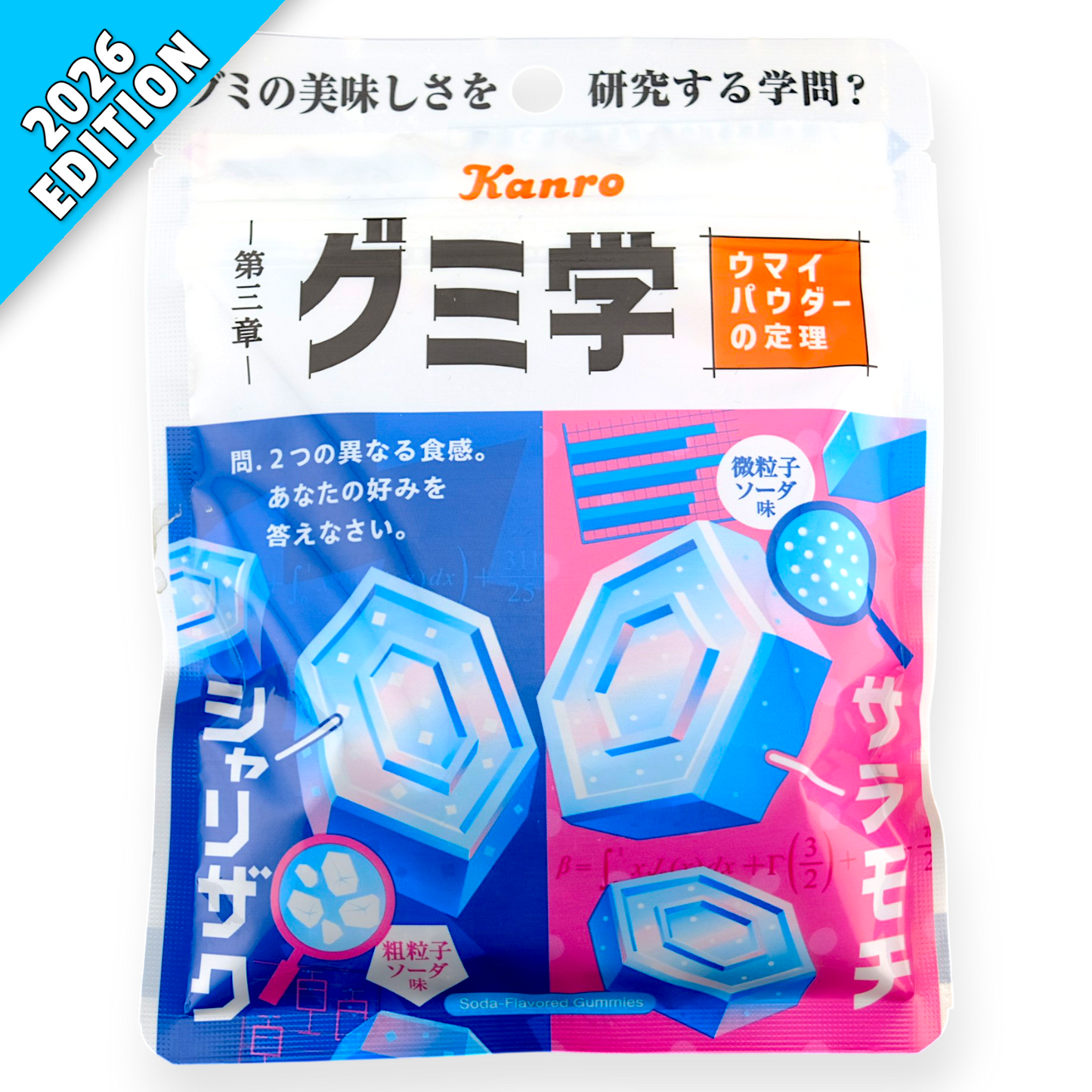 Kanro Puré Science Gummy Bundle ✦ Soda ✦ Japanese Candy