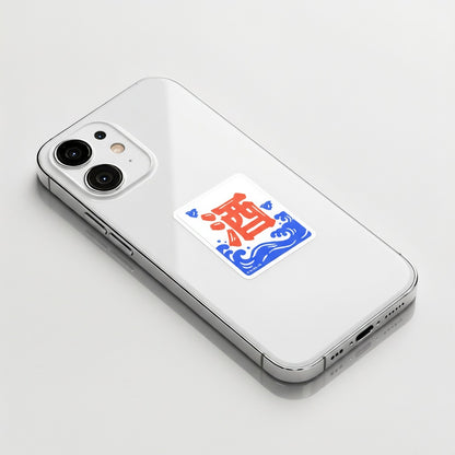 Sake Kanji & Waves ✦ B-Side Label Sticker