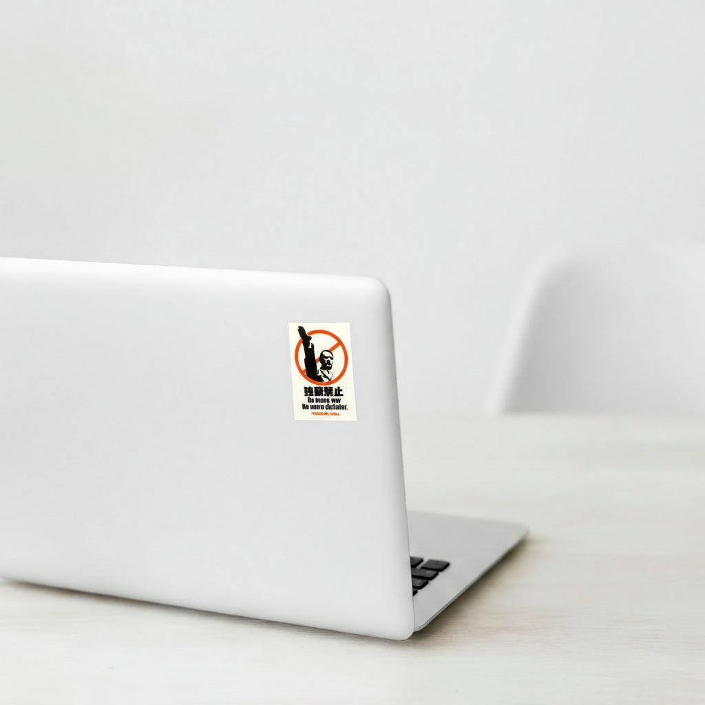 No More Dictator ✦ B-Side Label Sticker