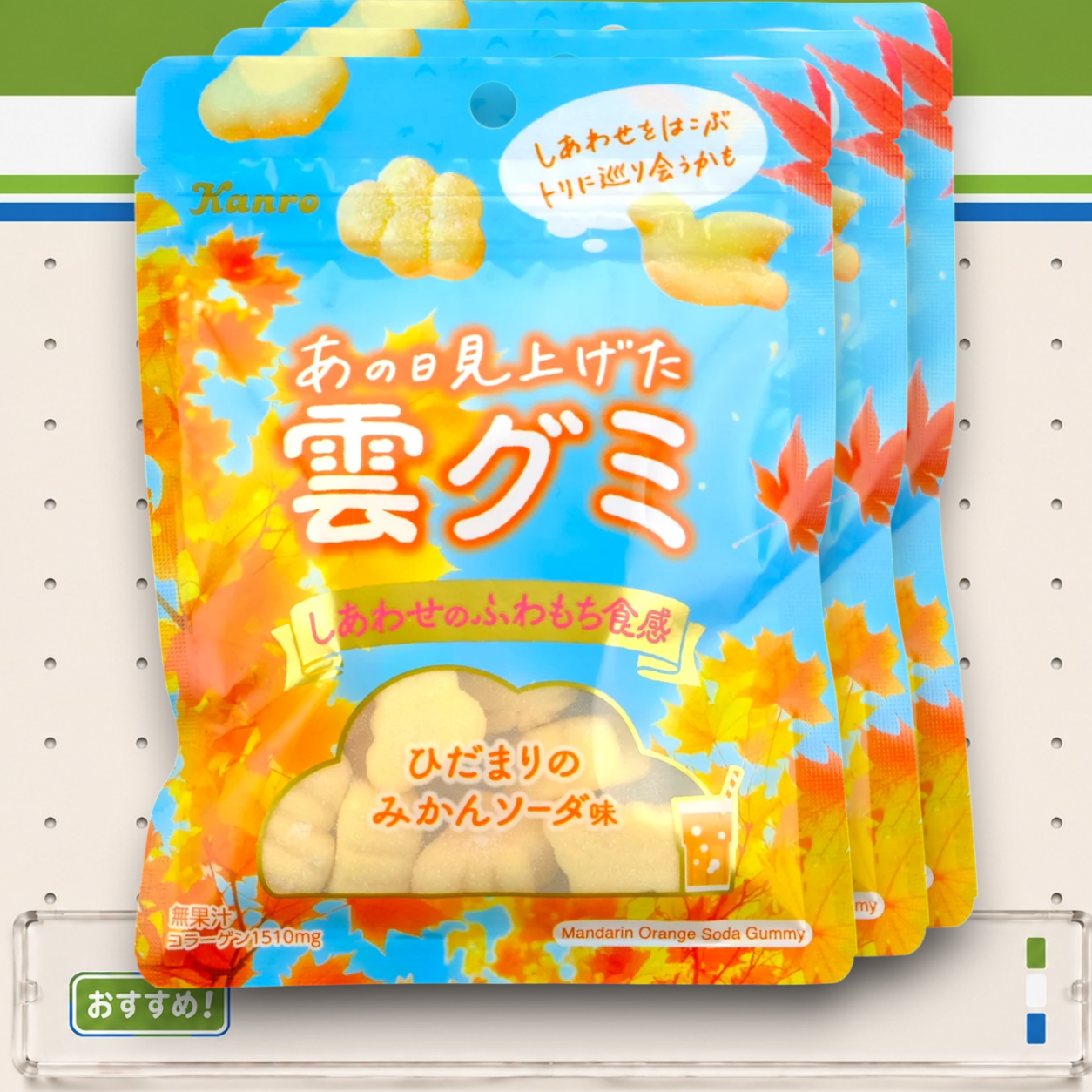 Kanro Autumn Cloud Gummy ✦ Mandarin Orange ✦ Japanese Candy
