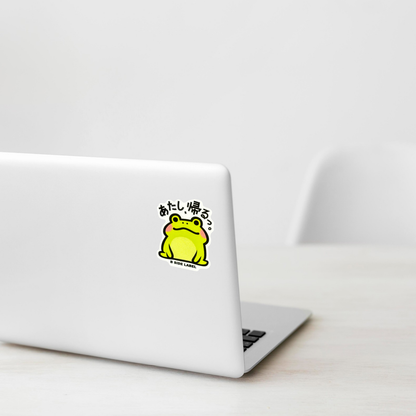 Cute Baby Frog ✦ B-Side Label Sticker shown on a white laptop; illustrative placement, not to scale.