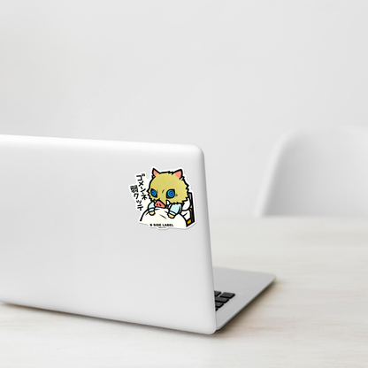 Demon Slayer - Inosuke ✦ B-Side Label Sticker on a white laptop — Shopify template, original photograph