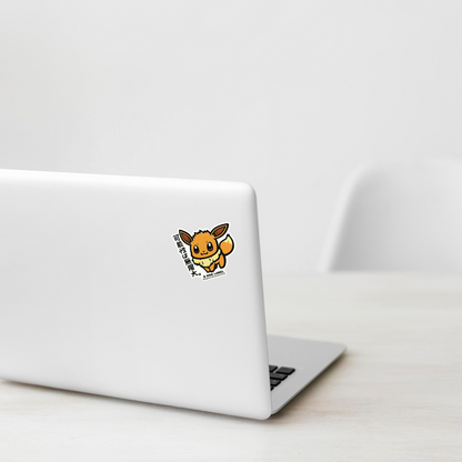 Pokémon Eevee ✦ B-Side Label Sticker on a white laptop — Shopify template, original photograph