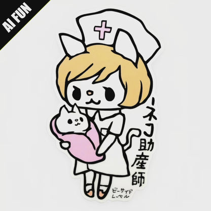 Cute Cat Midwife ✦ B-Side Label Sticker